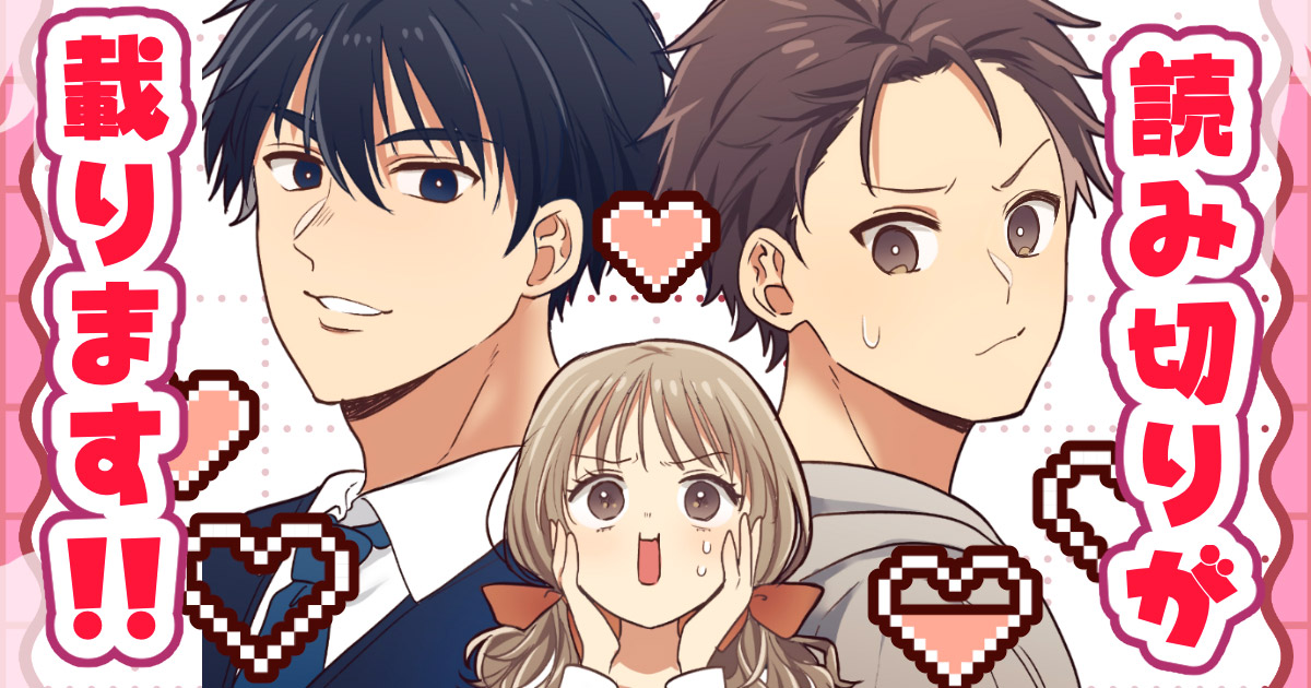 LaLaDXに読み切り載ります！