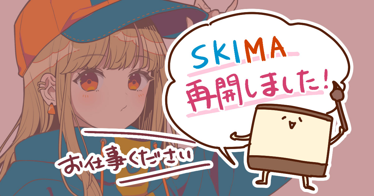 個人向け依頼再開しました