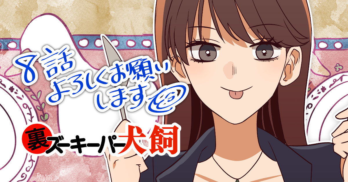 KISSに8話が掲載されてます！+雑記