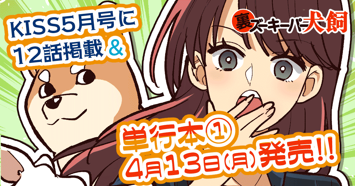 単行本が出ます!!!+別のお知らせ